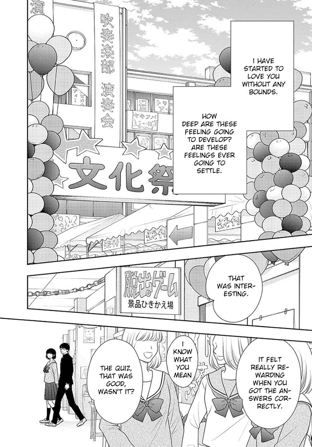 Page 7 Chapter 16.5 200 M Saki no Netsu
