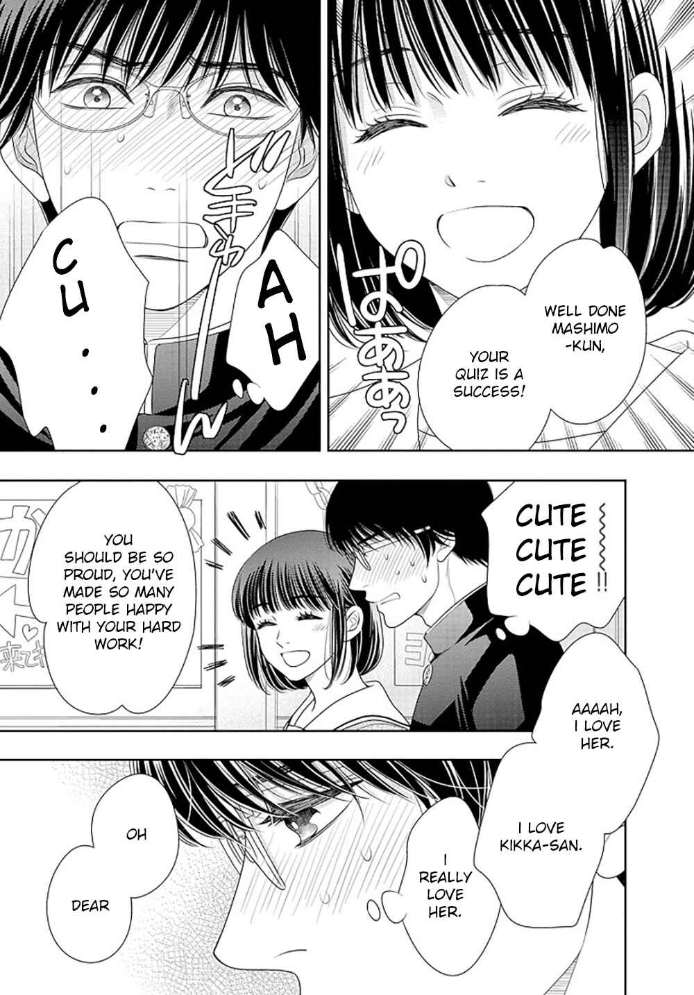 Page 8 Chapter 16.5 200 M Saki no Netsu