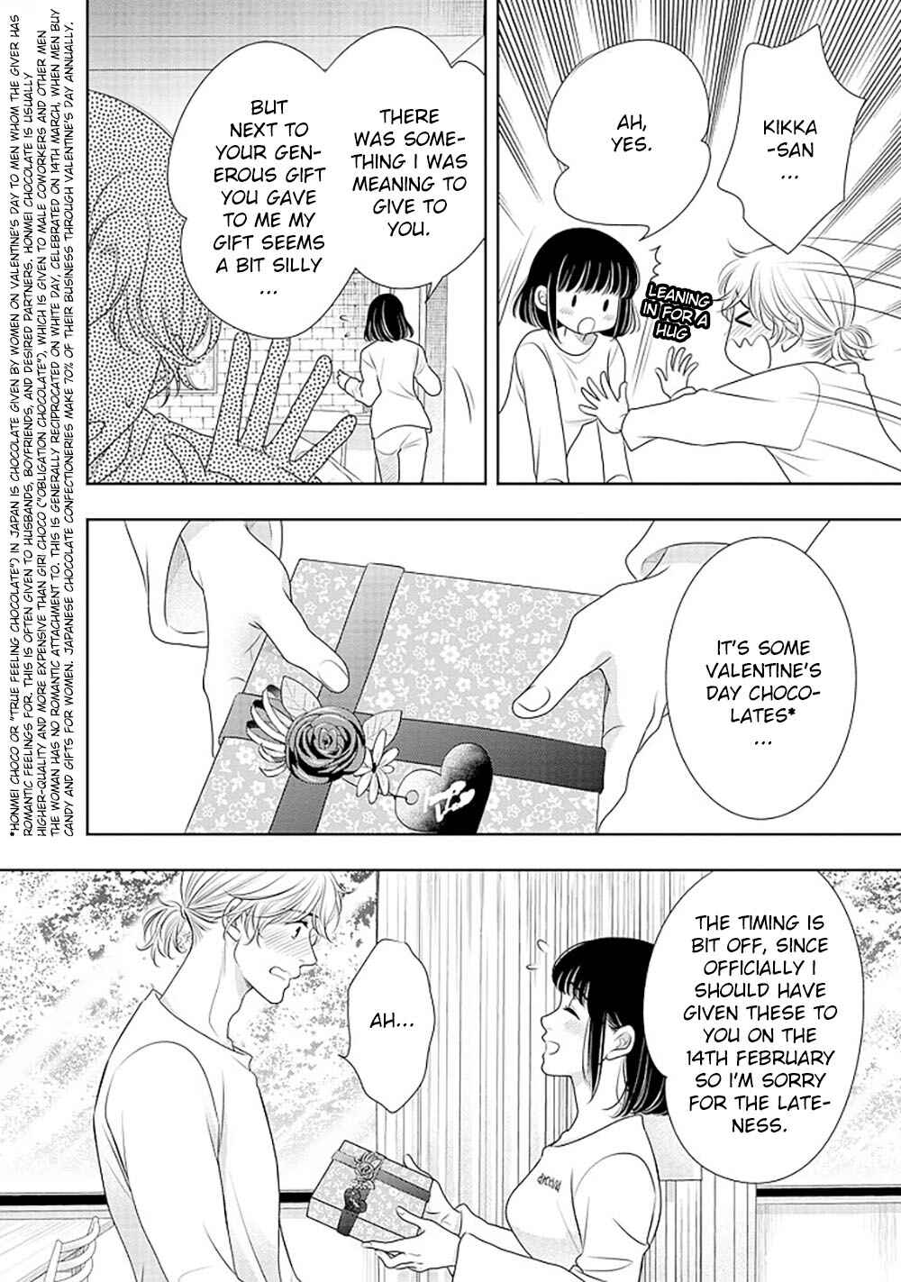 Page 17 Chapter 14 200 M Saki no Netsu