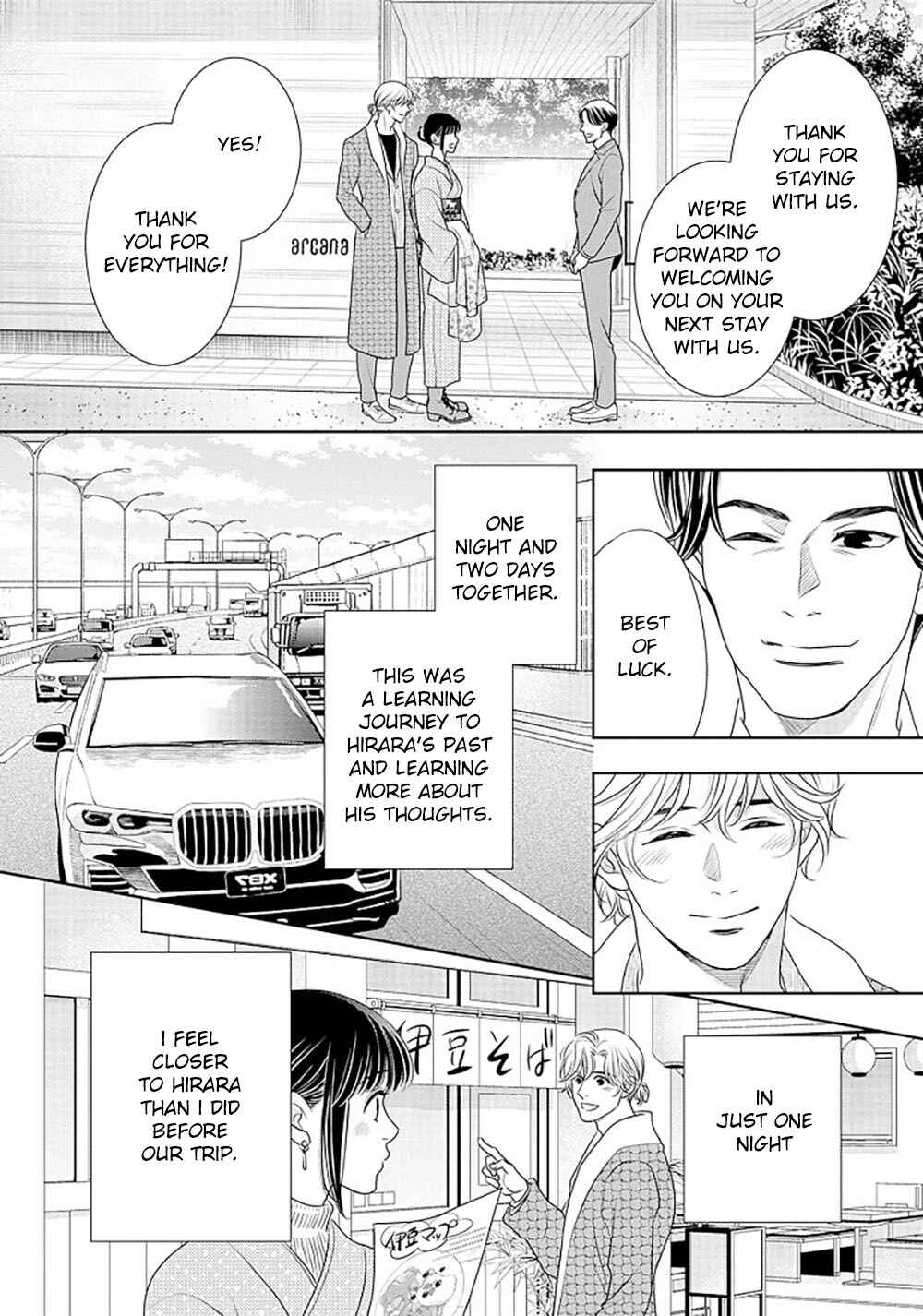 Page 19 Chapter 14 200 M Saki no Netsu