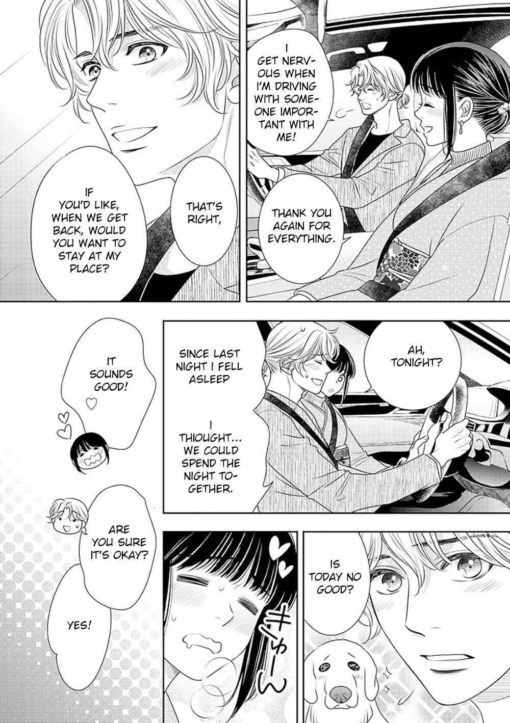 Page 21 Chapter 14 200 M Saki no Netsu