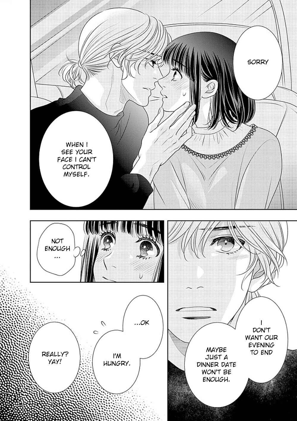 Page 47 Chapter 14 200 M Saki no Netsu