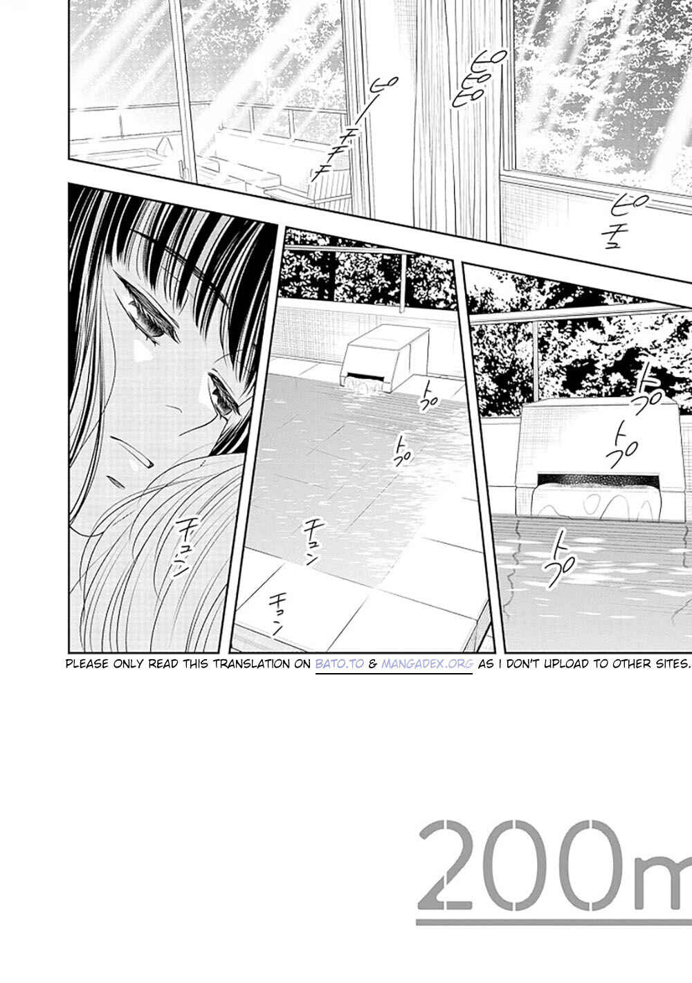 Page 5 Chapter 14 200 M Saki no Netsu