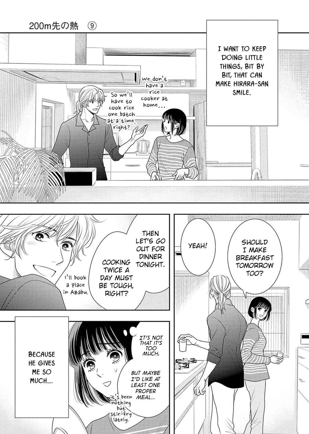 Page 18 Chapter 19 200 M Saki no Netsu