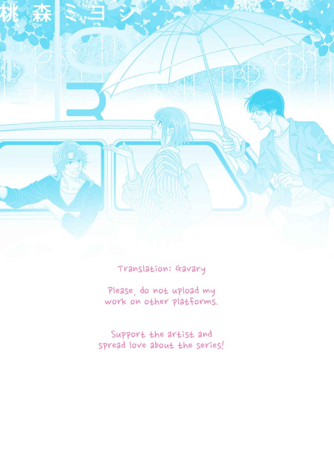 Page 52 Chapter 19 200 M Saki no Netsu
