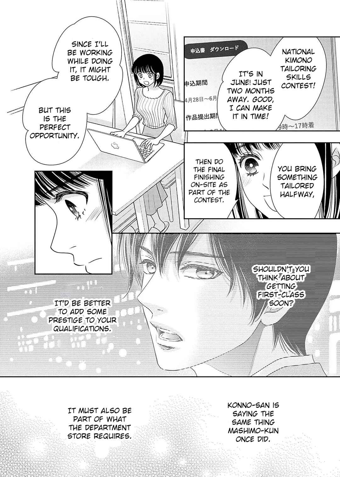 Page 24 Chapter 20 200 M Saki no Netsu