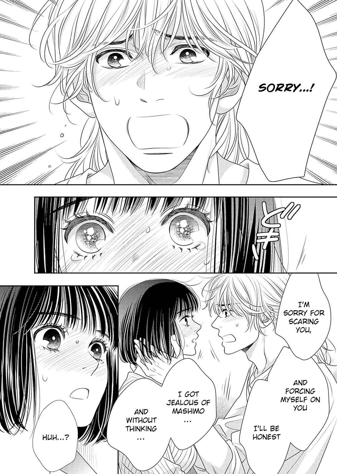Page 44 Chapter 20 200 M Saki no Netsu