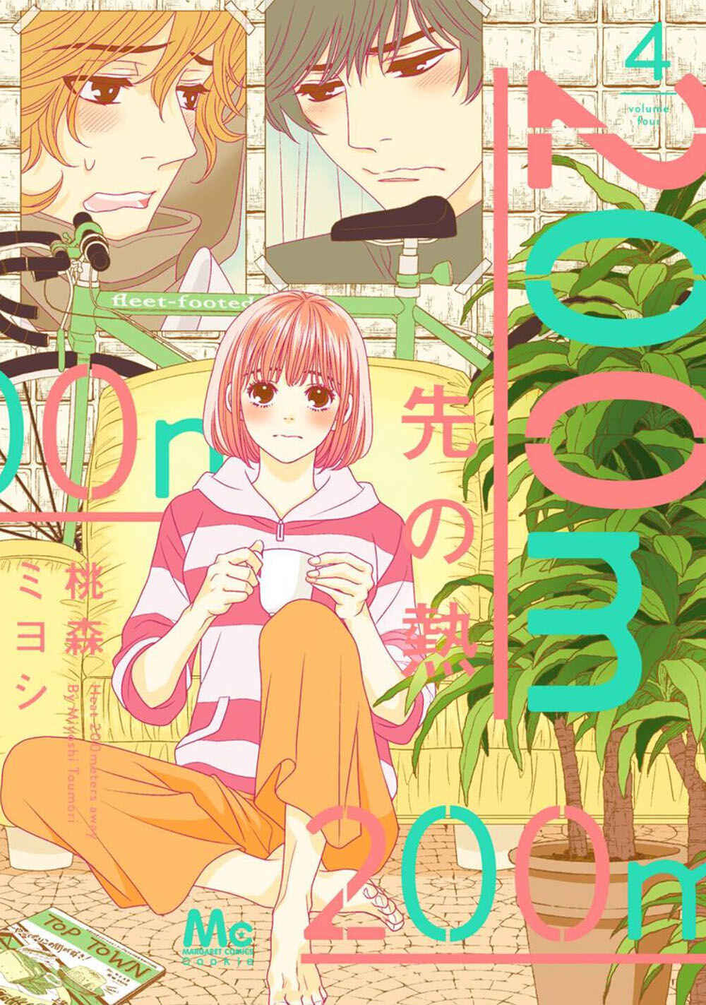 Page 1 Chapter 9.5 200 M Saki no Netsu