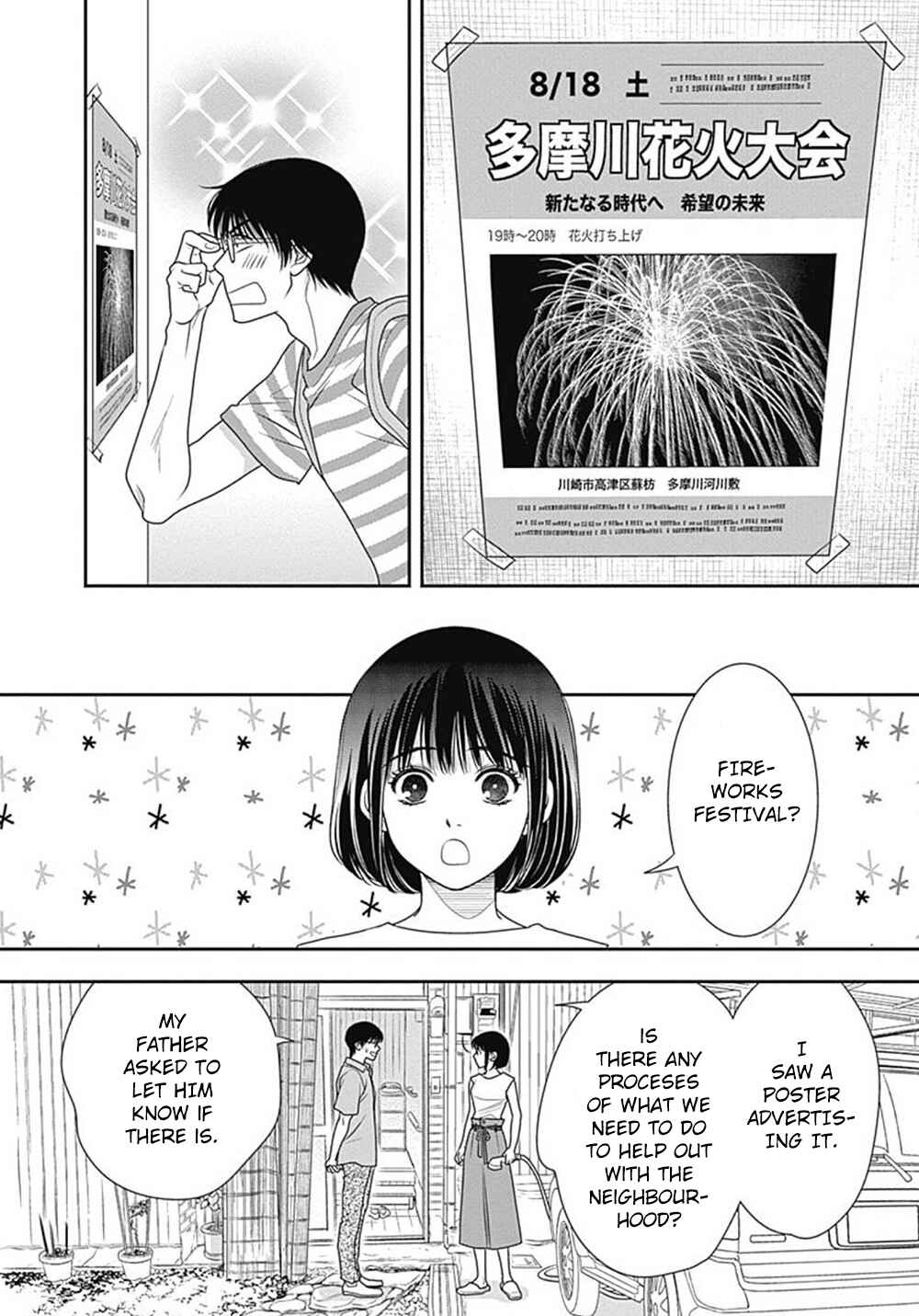 Page 14 Chapter 9.5 200 M Saki no Netsu