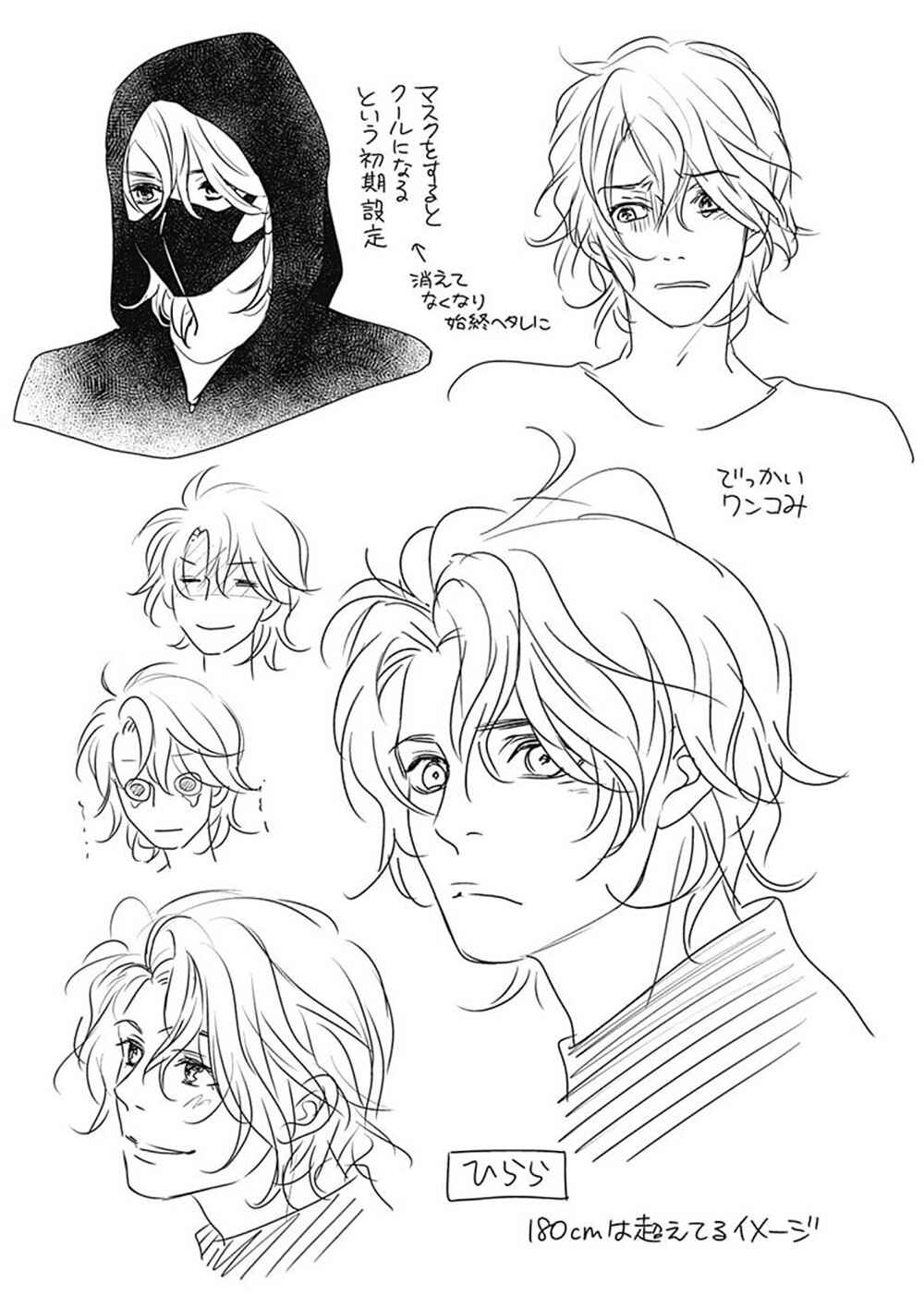Page 55 Chapter 9.5 200 M Saki no Netsu