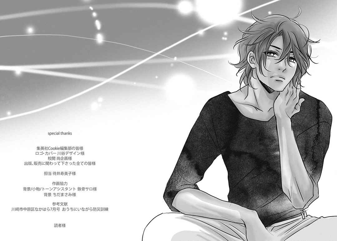 Page 58 Chapter 9.5 200 M Saki no Netsu
