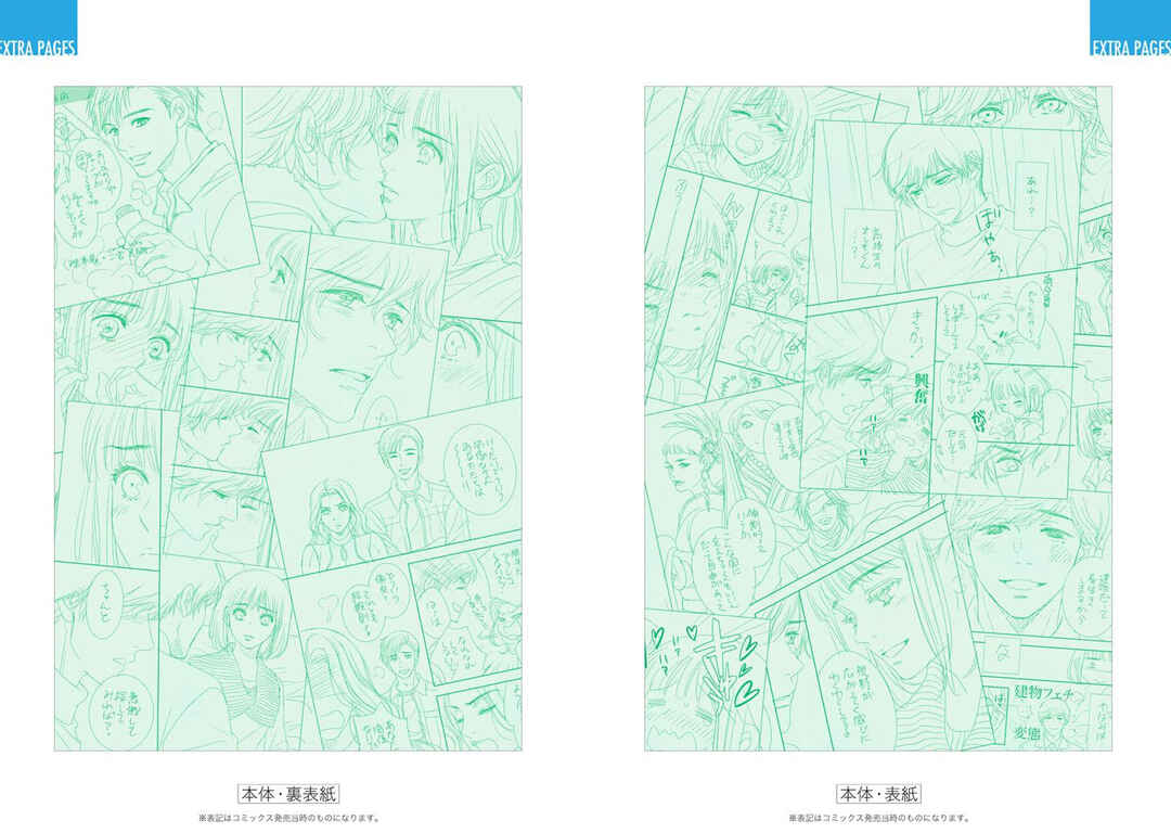 Page 70 Chapter 9.5 200 M Saki no Netsu