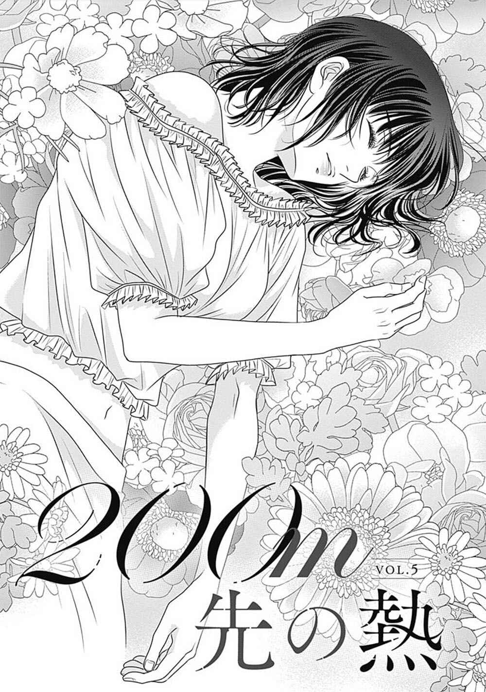 Page 6 Chapter 5 200 M Saki no Netsu