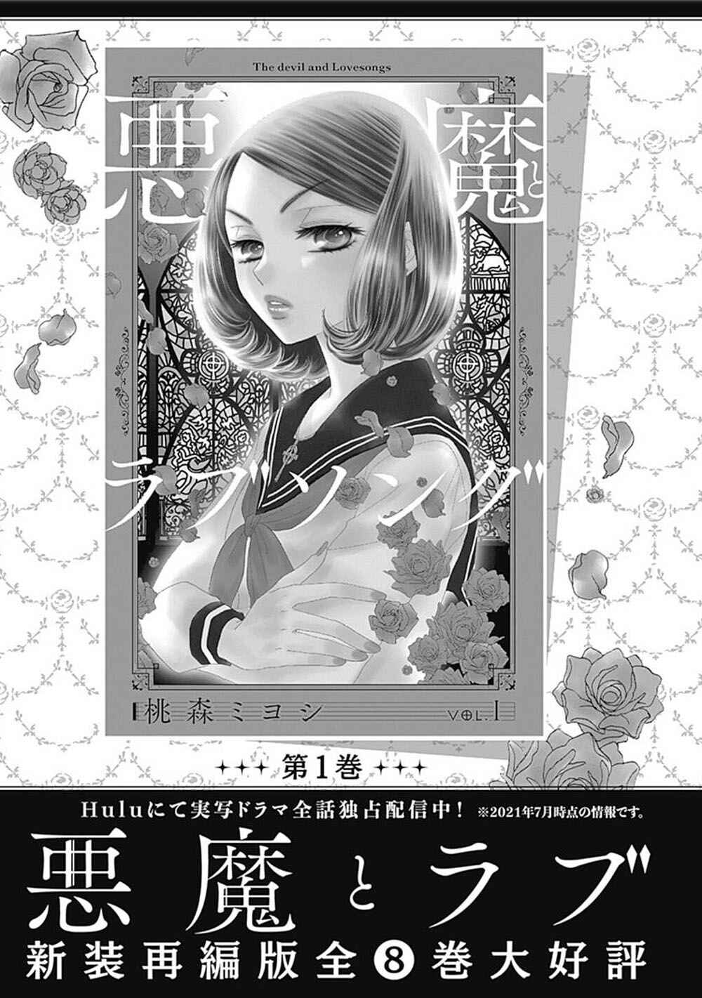Page 73 Chapter 5 200 M Saki no Netsu