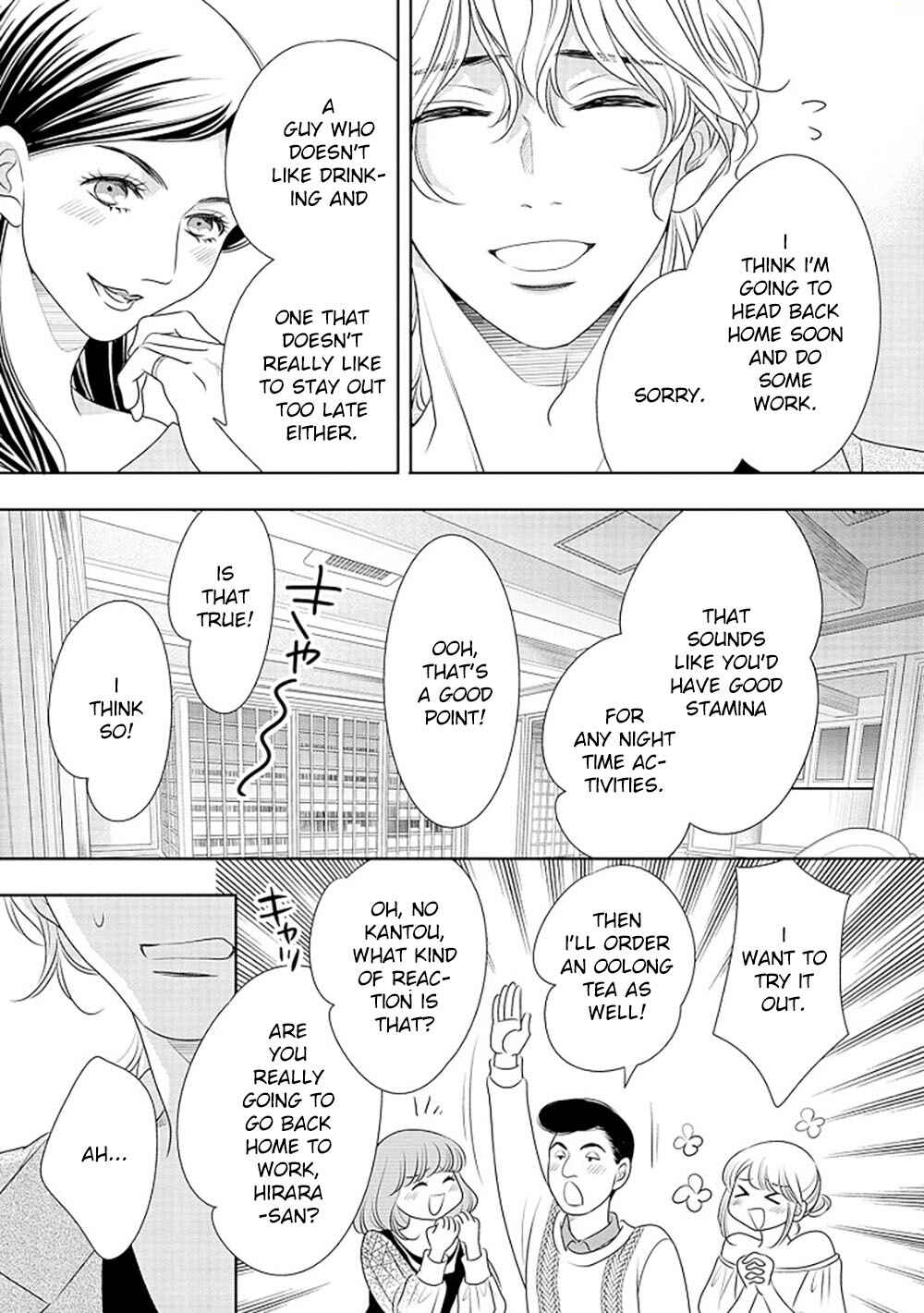 Page 12 Chapter 13 200 M Saki no Netsu
