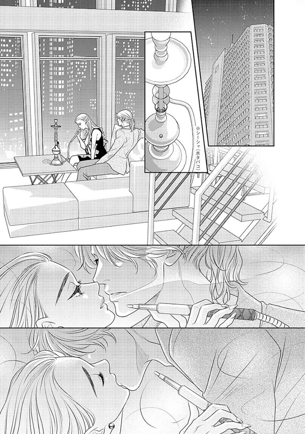Page 22 Chapter 13 200 M Saki no Netsu
