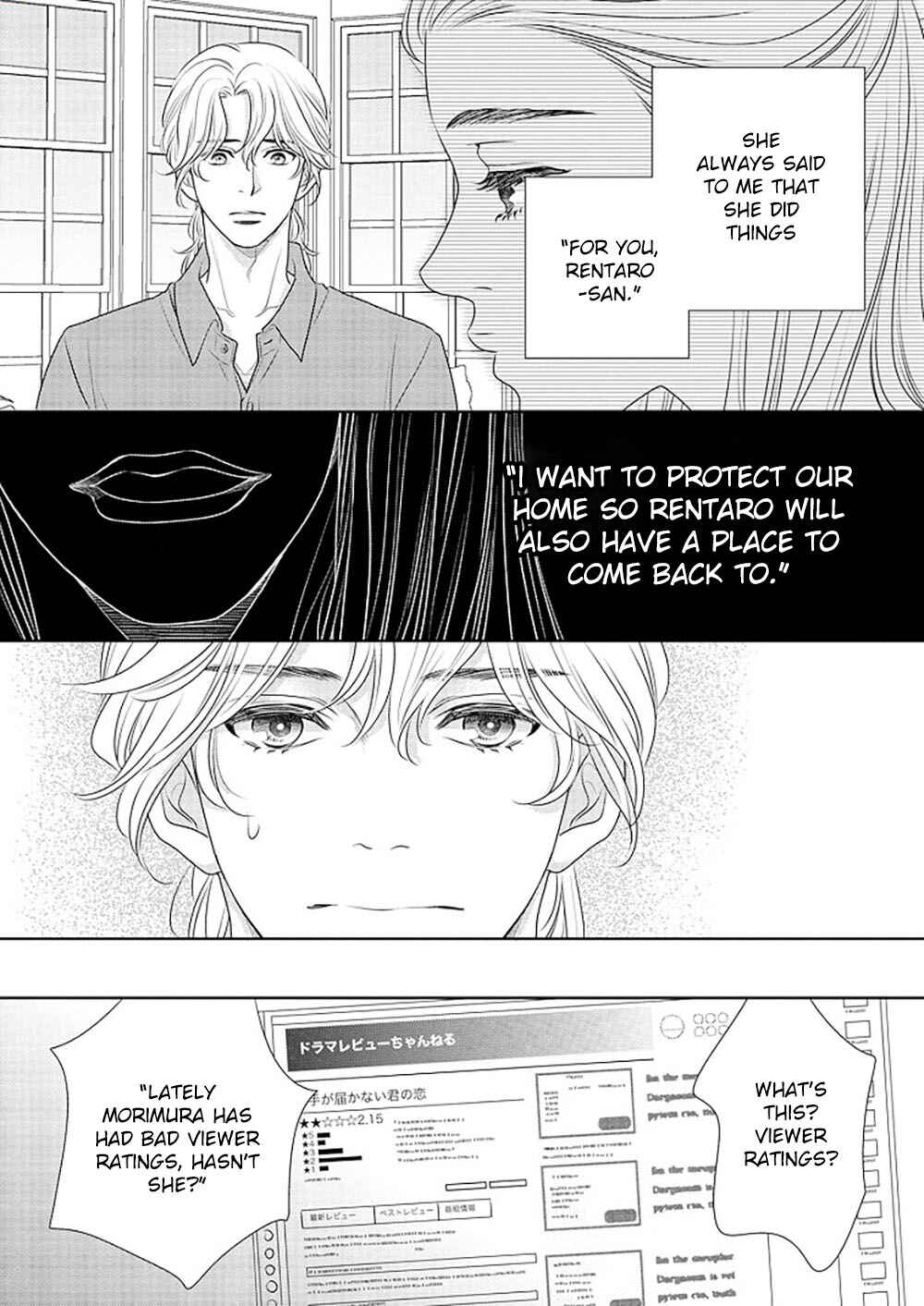 Page 29 Chapter 13 200 M Saki no Netsu
