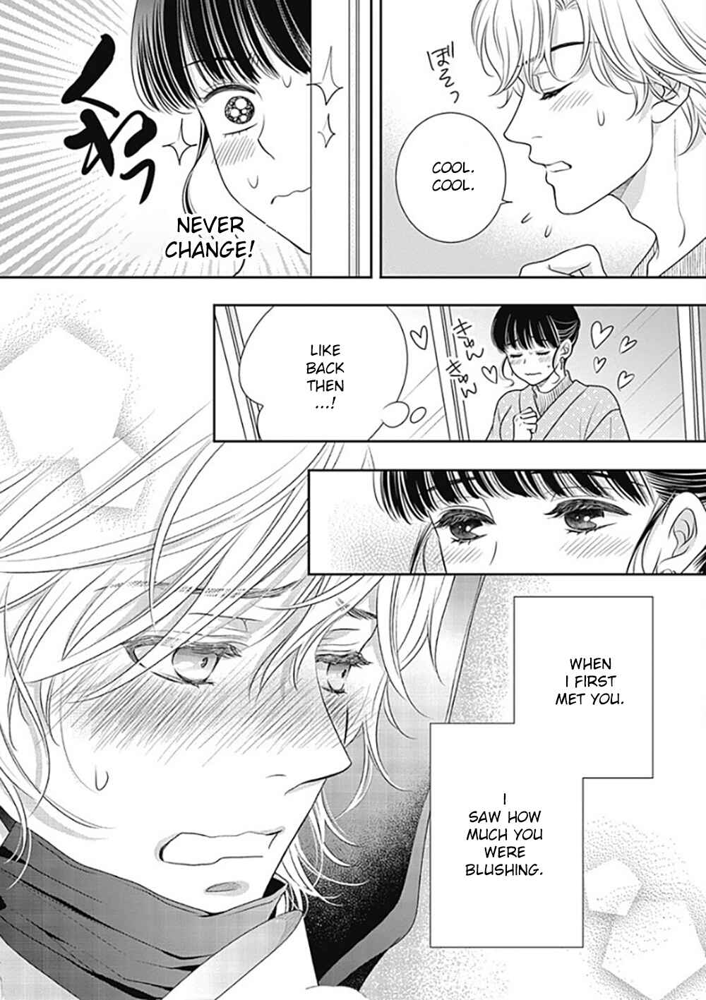 Page 34 Chapter 10 200 M Saki no Netsu