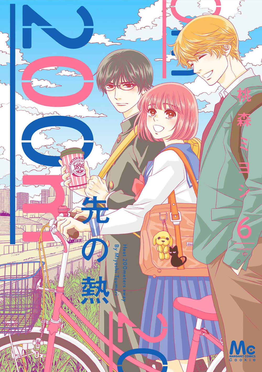Page 1 Chapter 14.5 200 M Saki no Netsu