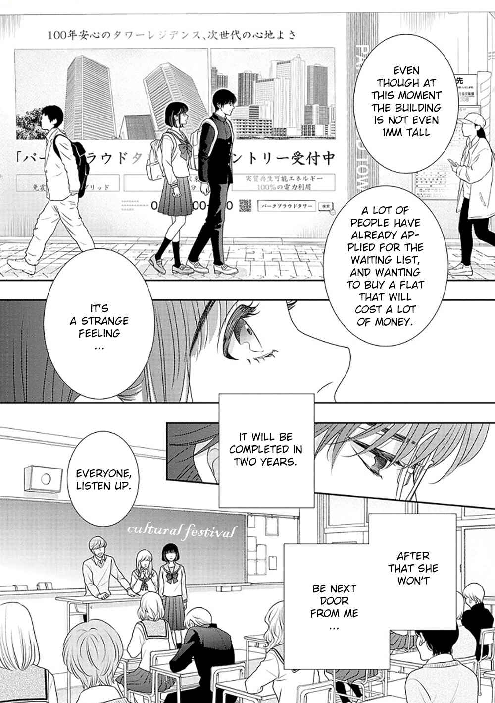 Page 19 Chapter 14.5 200 M Saki no Netsu