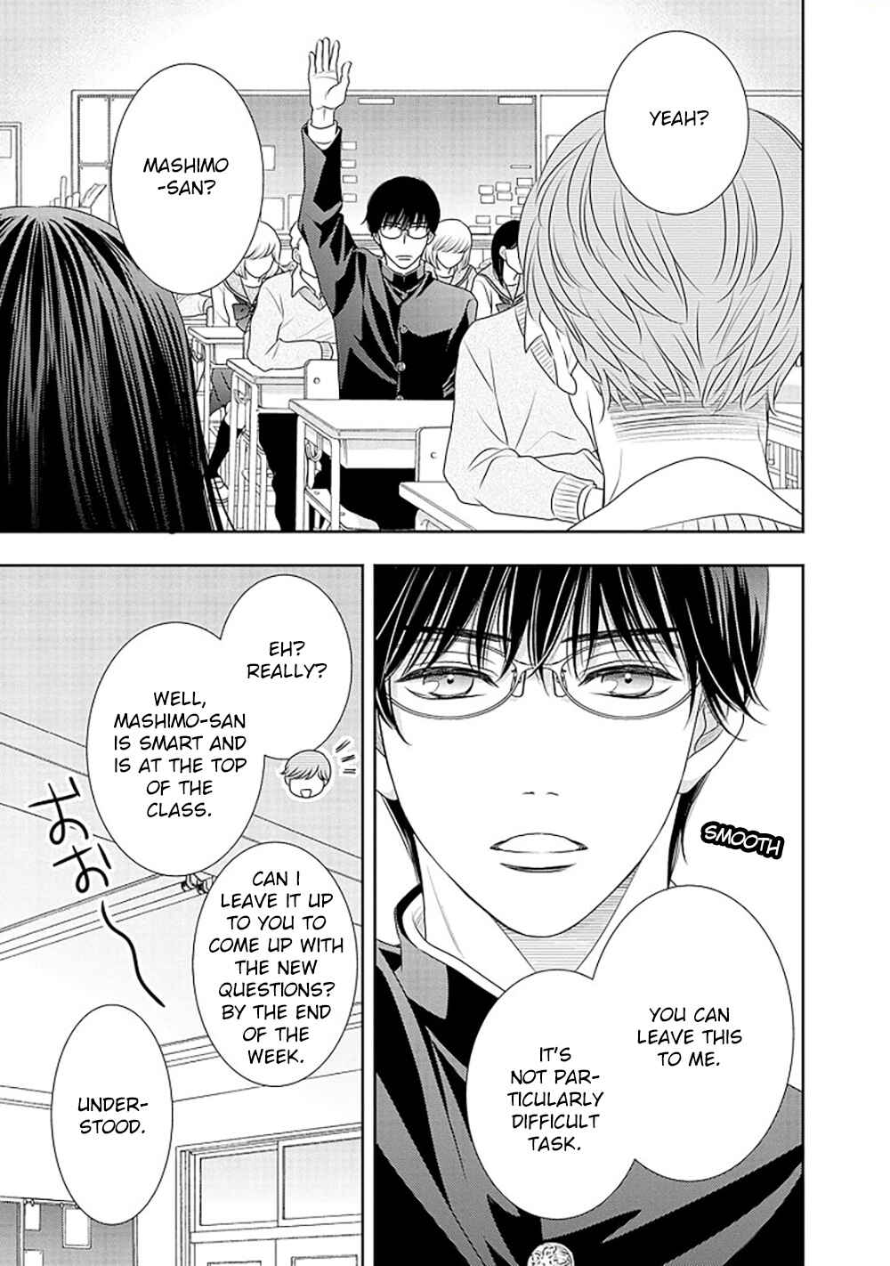 Page 22 Chapter 14.5 200 M Saki no Netsu