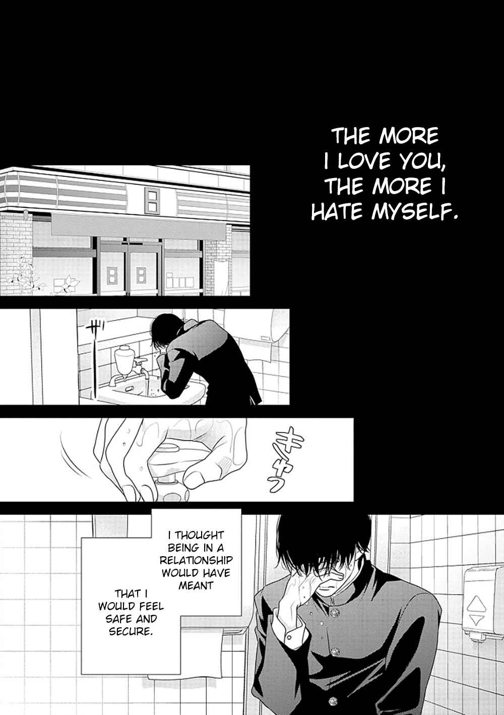 Page 35 Chapter 14.5 200 M Saki no Netsu