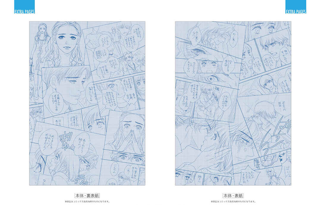 Page 60 Chapter 14.5 200 M Saki no Netsu