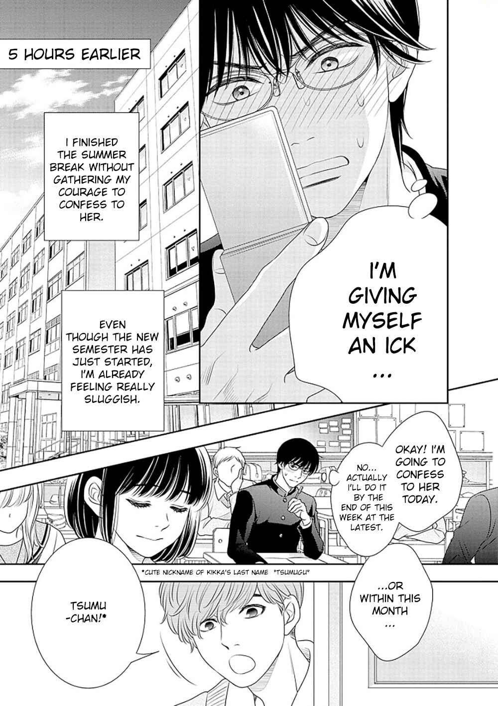 Page 8 Chapter 14.5 200 M Saki no Netsu