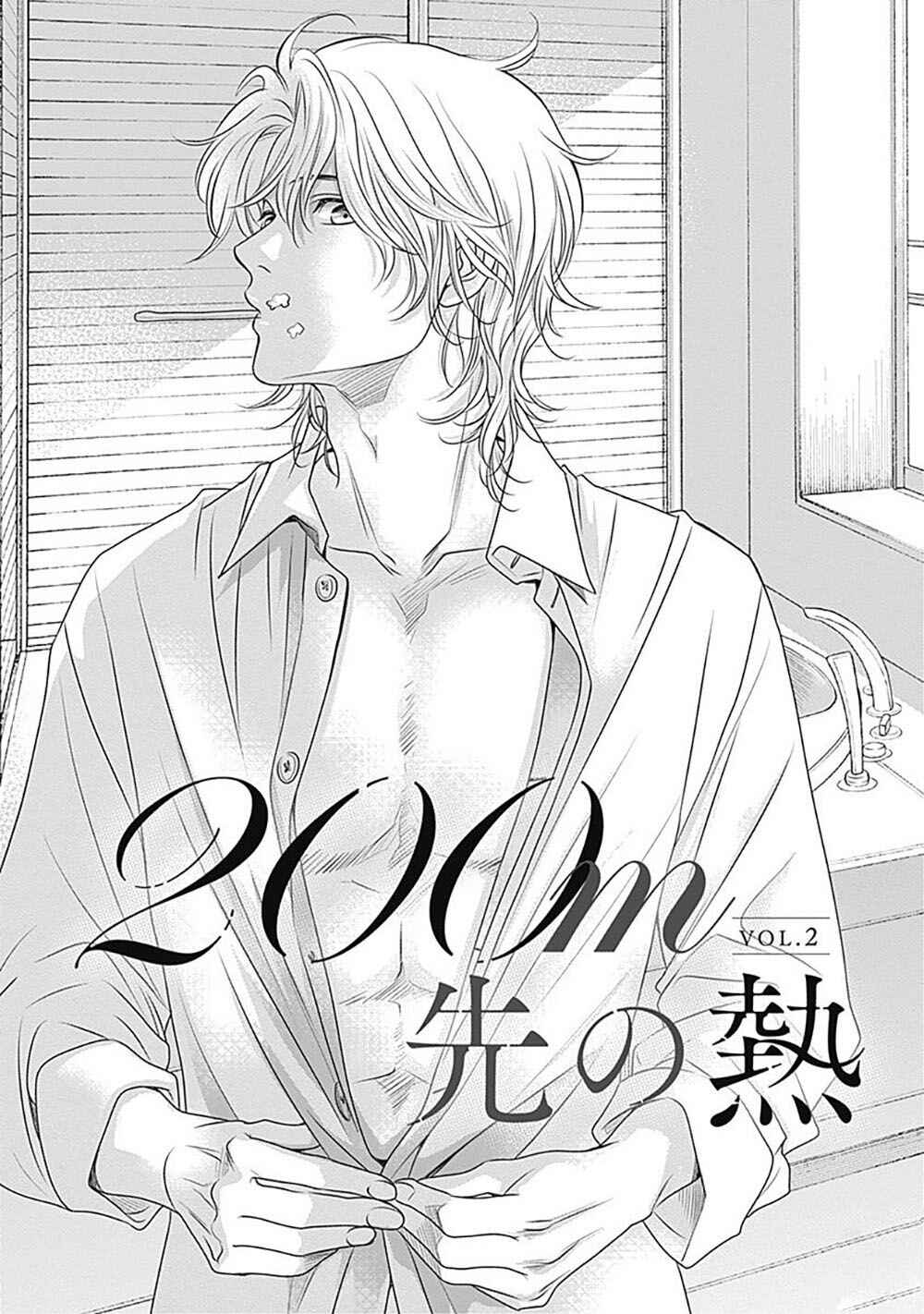 Page 2 Chapter 2 200 M Saki no Netsu