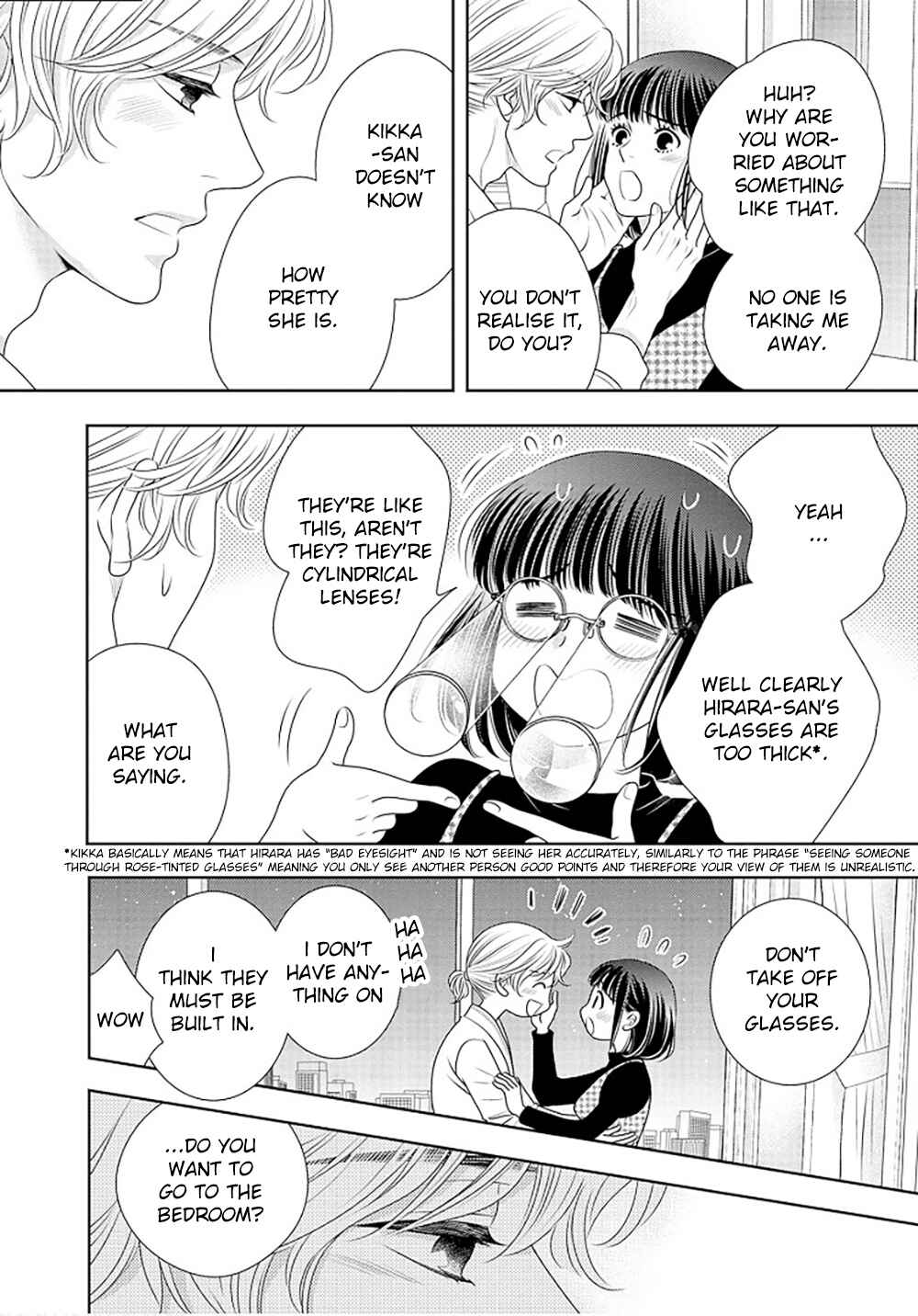 Page 19 Chapter 16 200 M Saki no Netsu