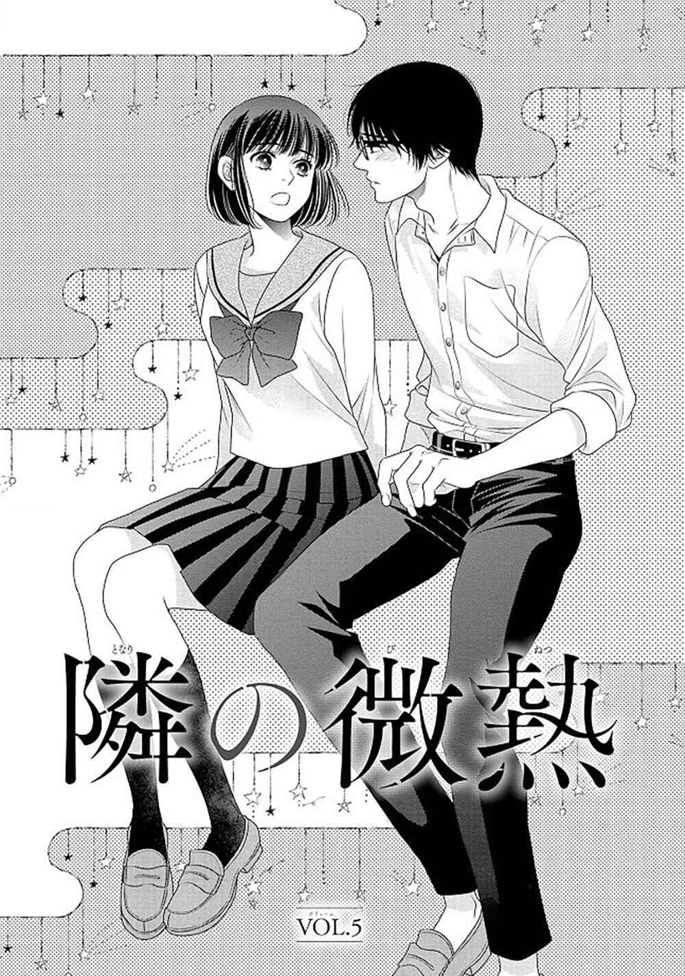 Page 6 Chapter 18.5 200 M Saki no Netsu