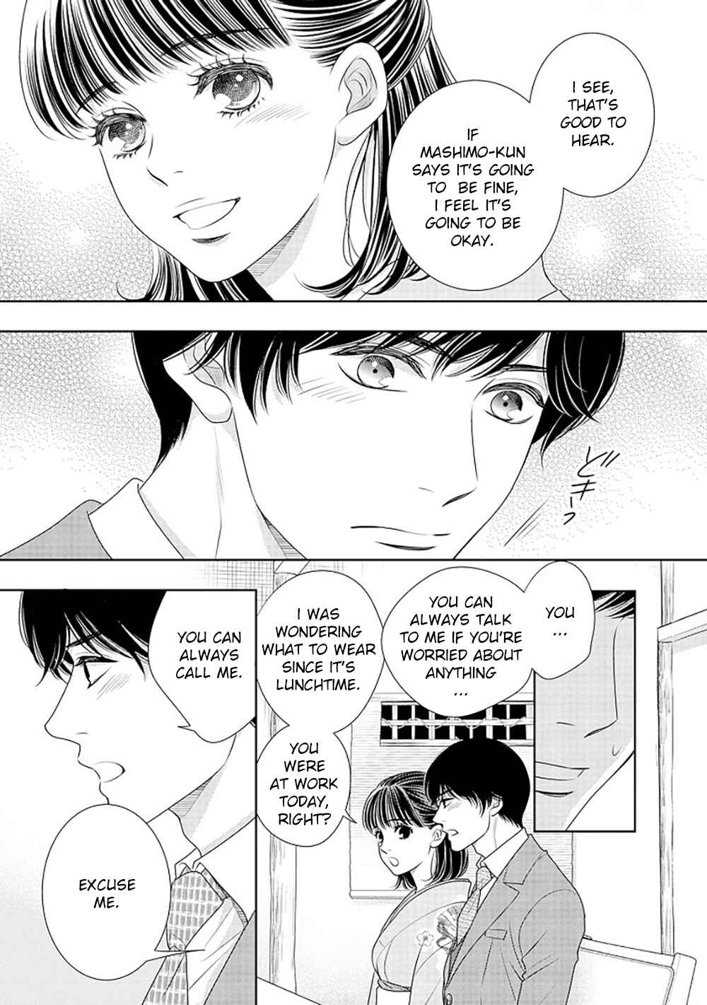 Page 12 Chapter 15 200 M Saki no Netsu