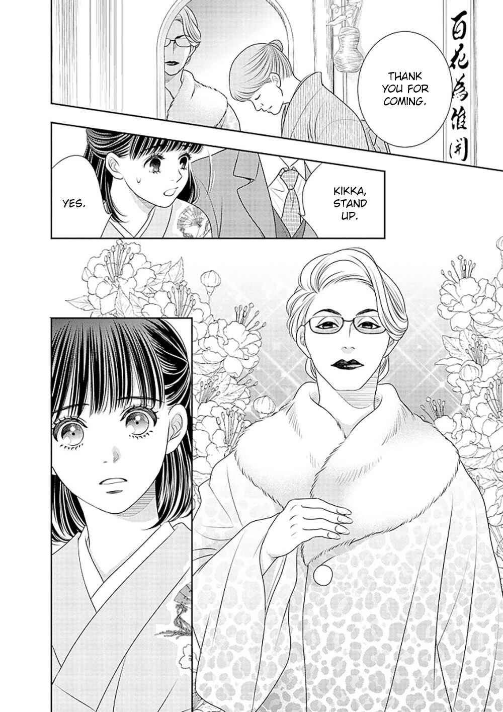 Page 13 Chapter 15 200 M Saki no Netsu