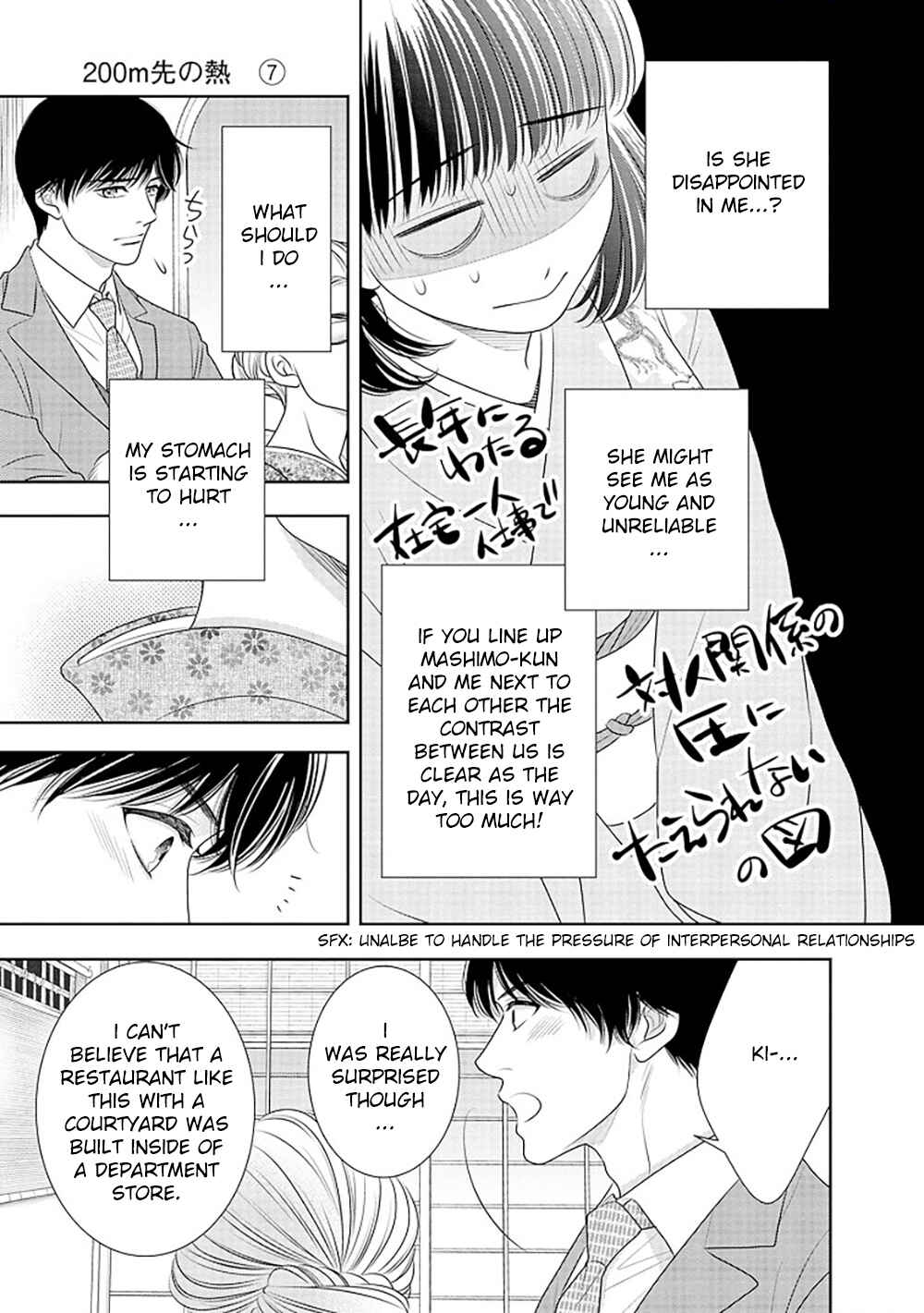 Page 16 Chapter 15 200 M Saki no Netsu