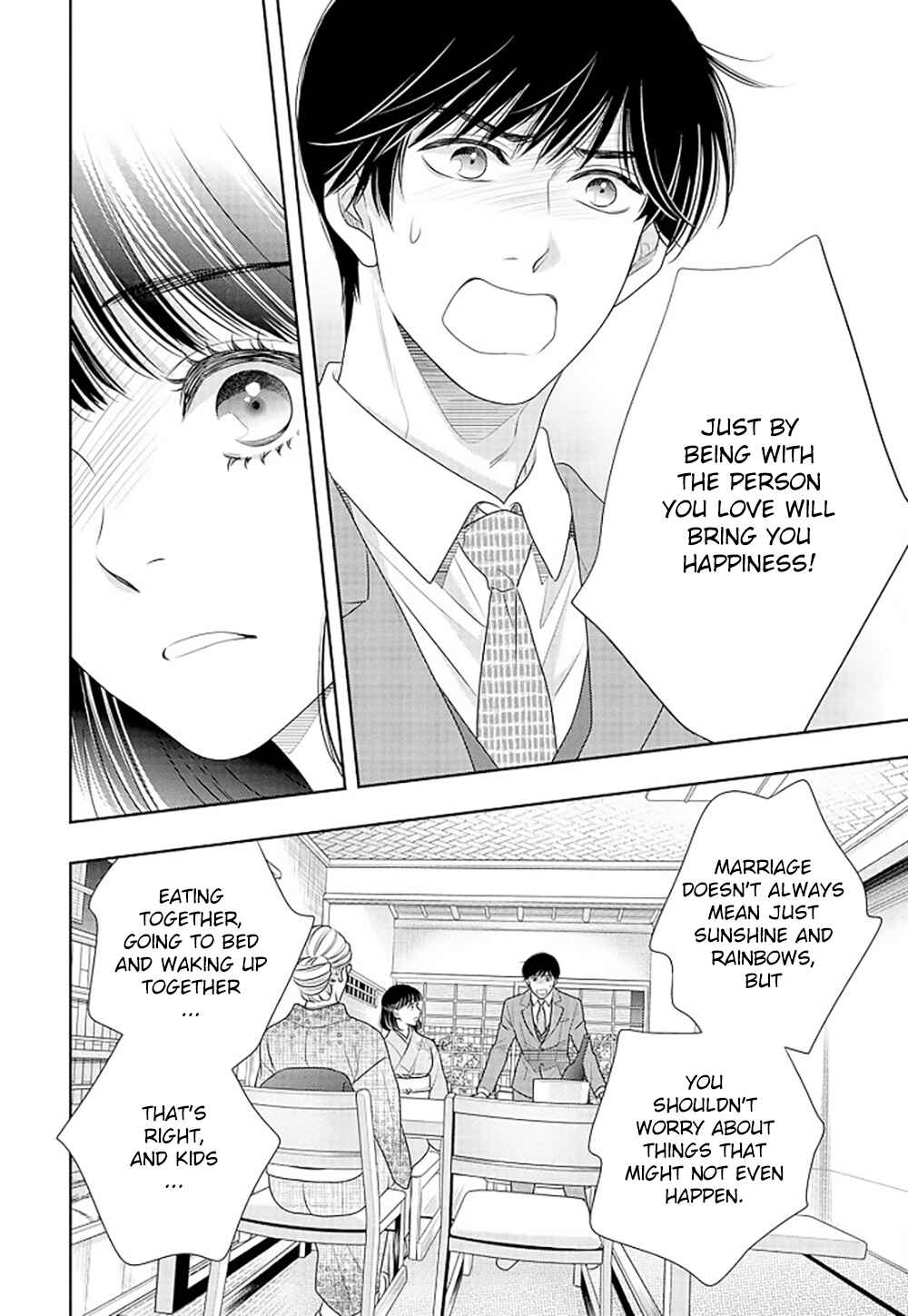 Page 33 Chapter 15 200 M Saki no Netsu