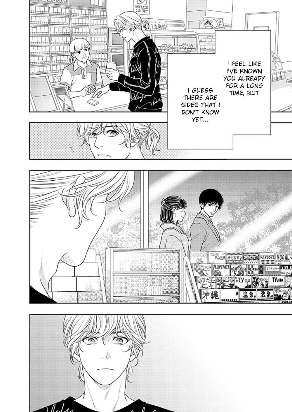 Page 57 Chapter 15 200 M Saki no Netsu