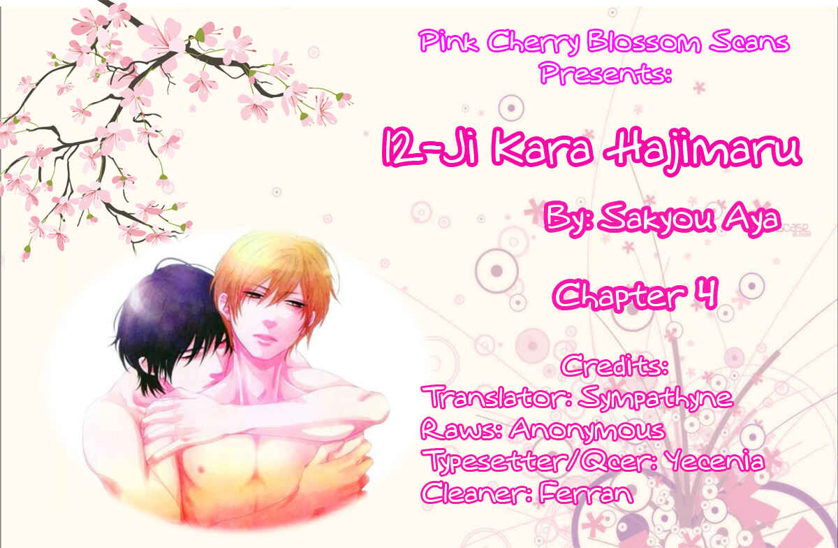 Page 1 Chapter 4 12-ji Kara Hajimaru