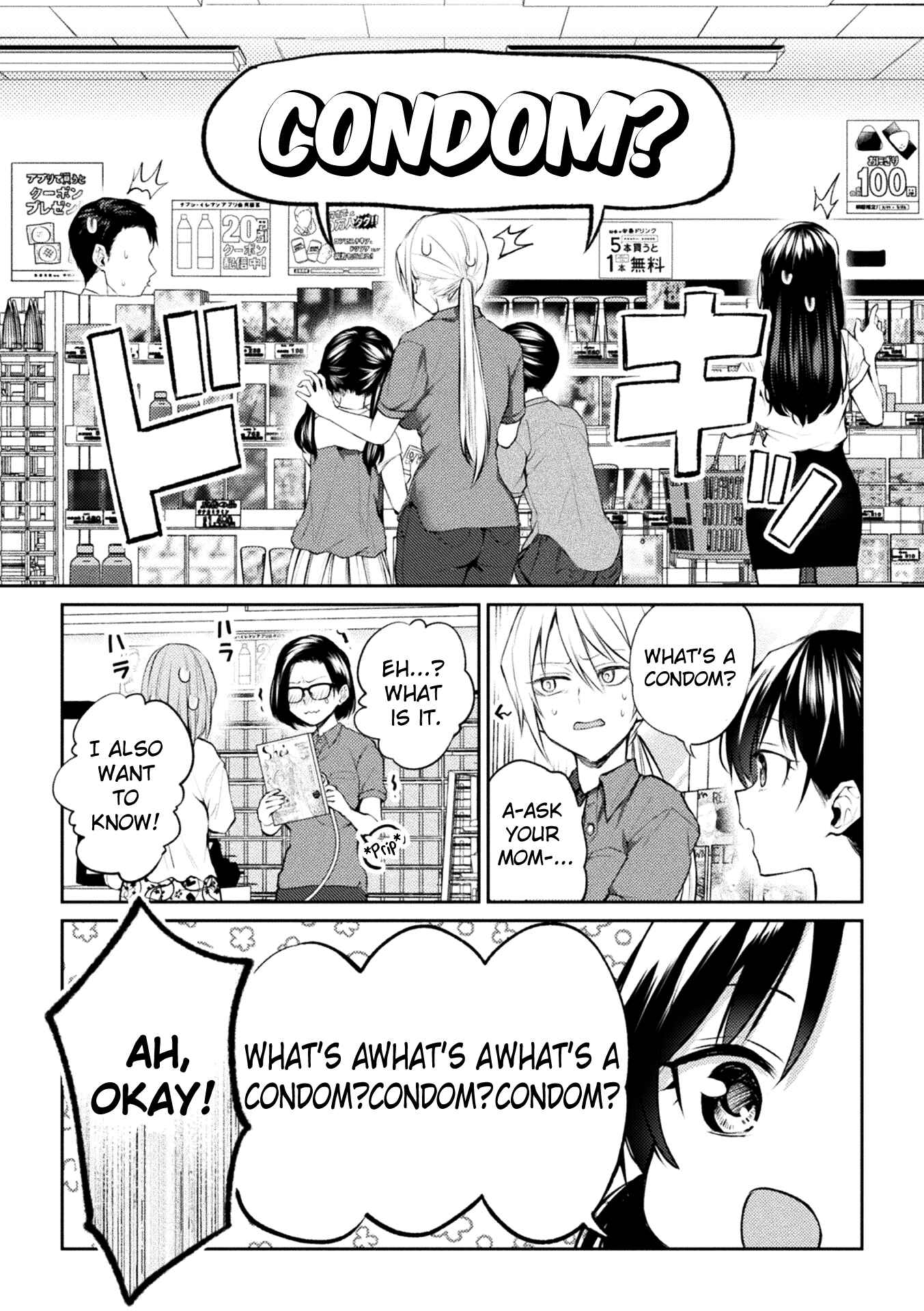 Page 5 Chapter 9 Yuri Fujun Kouyuu