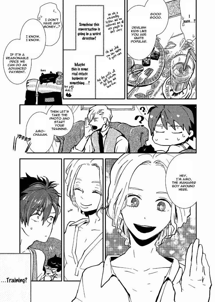 Page 17 Chapter 1 Ai wa Kane Nari