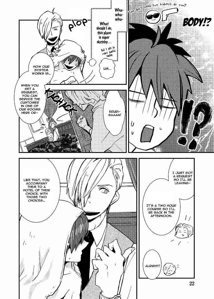 Page 24 Chapter 1 Ai wa Kane Nari