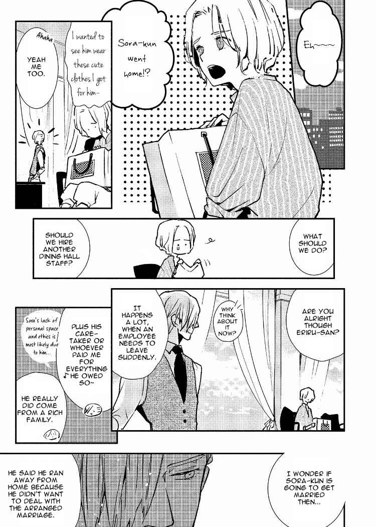 Page 5 Chapter 5 Ai wa Kane Nari