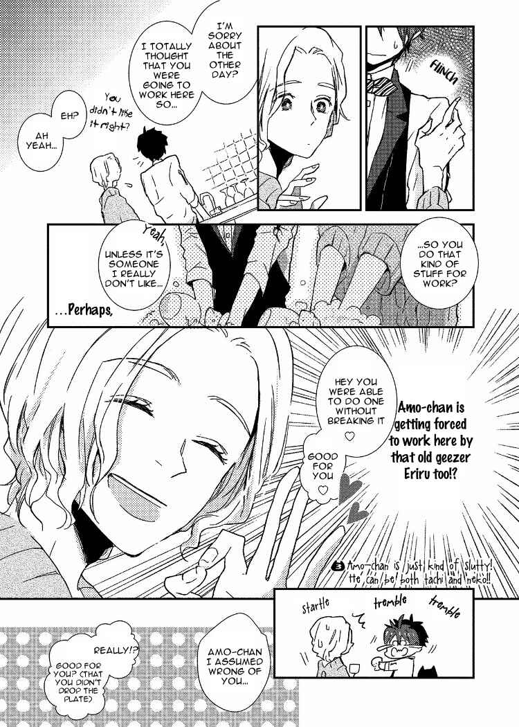 Page 17 Chapter 2 Ai wa Kane Nari