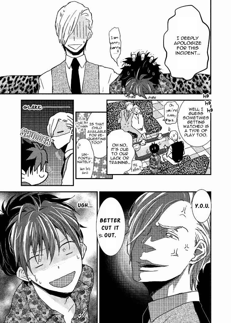 Page 21 Chapter 2 Ai wa Kane Nari