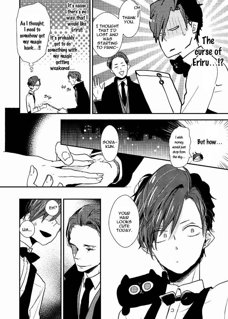Page 16 Chapter 4 Ai wa Kane Nari