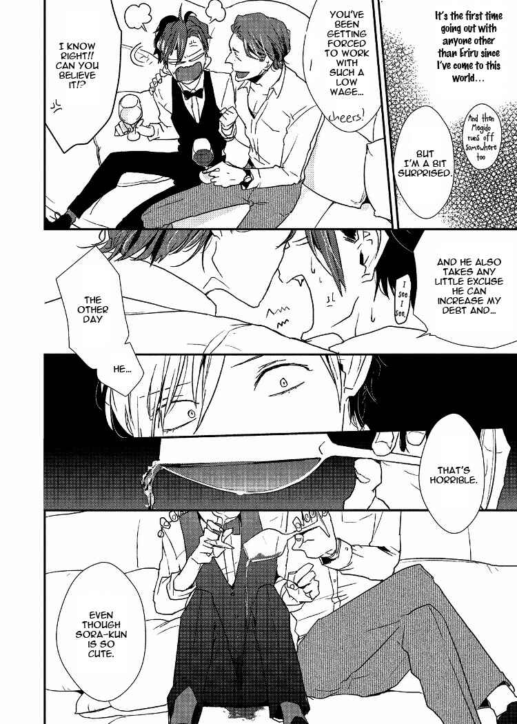 Page 20 Chapter 4 Ai wa Kane Nari