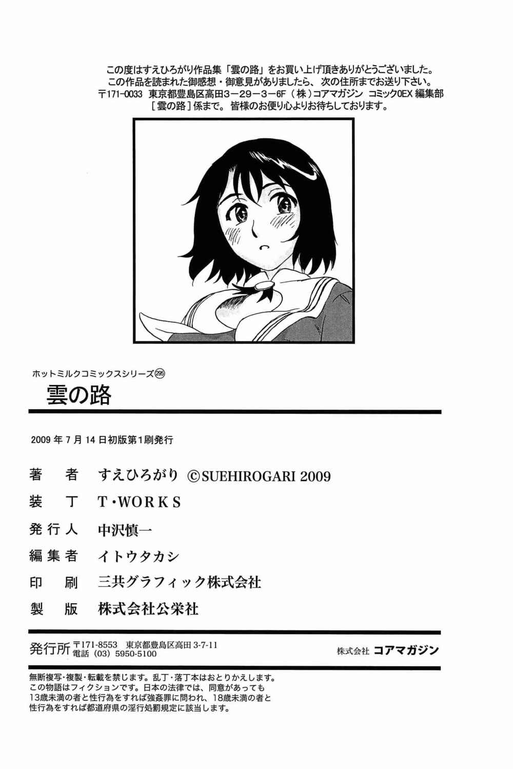 Page 22 Chapter 10 Kumo no Michi