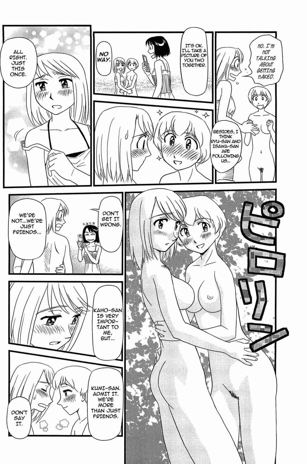 Page 16 Chapter 6 Kumo no Michi