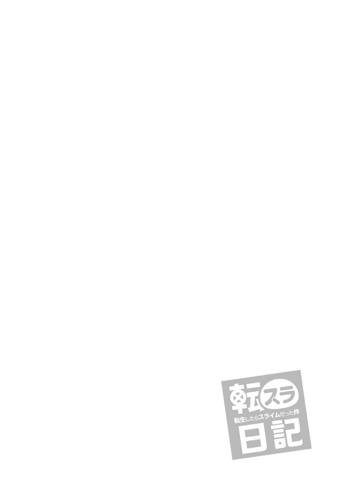 Page 2 Chapter 28 Tensura Nikki: Tensei Shitara Slime Datta Ken