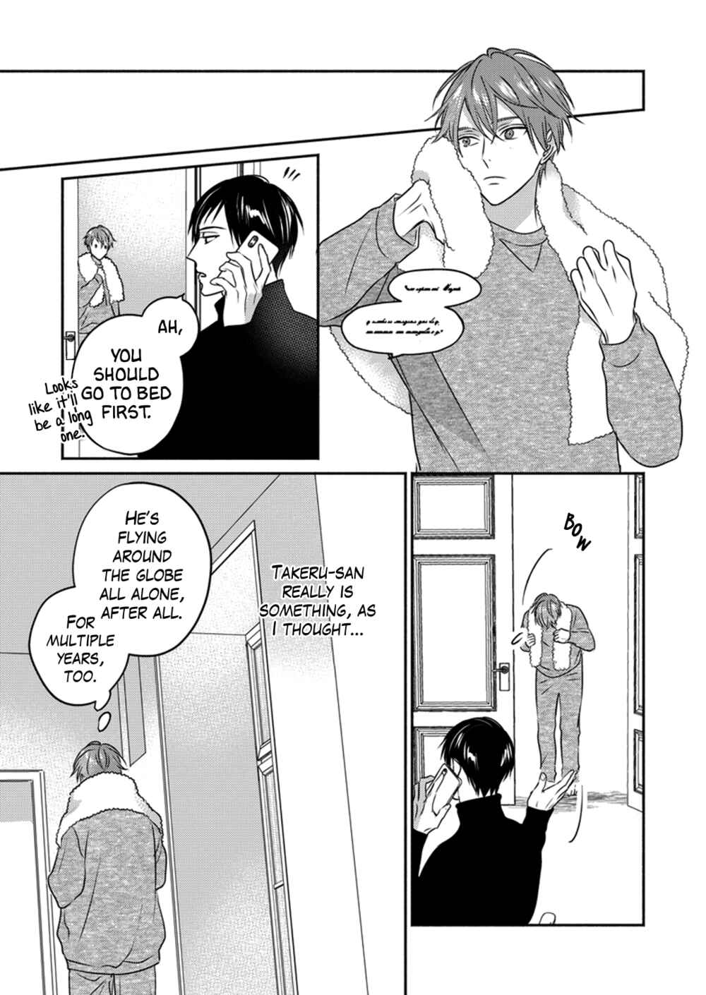 Page 8 Chapter 2 Suki no Onshoku wa Kikanaide