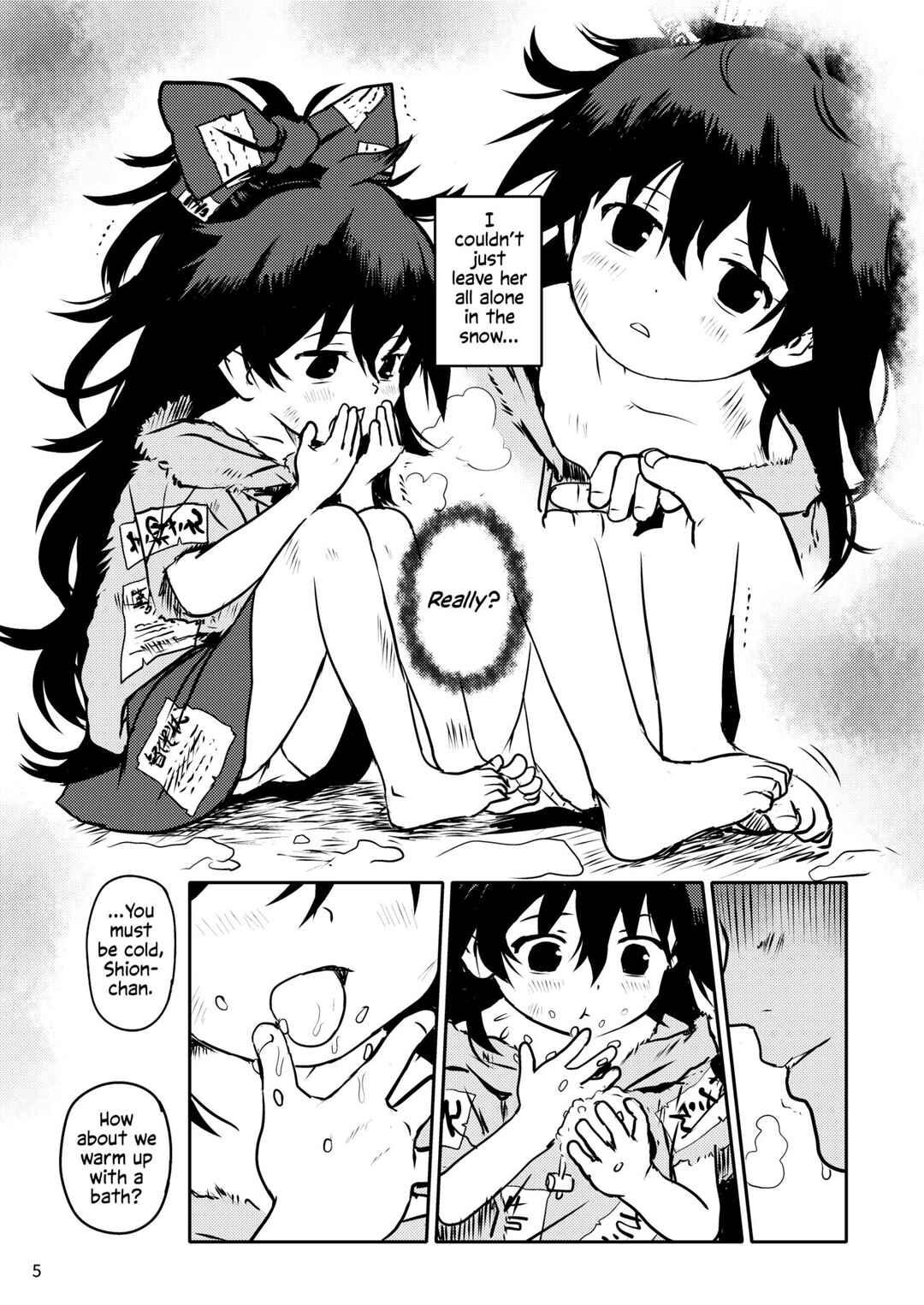 Page 5 Chapter 1 Touhou - Omegumi! Shion-chan! (Doujinshi)
